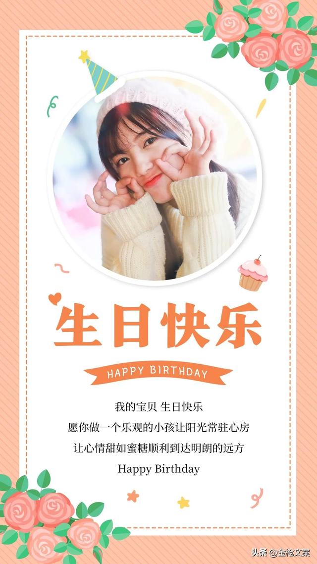 十个红包十句生日祝福（第007集｜生日祝福文案）