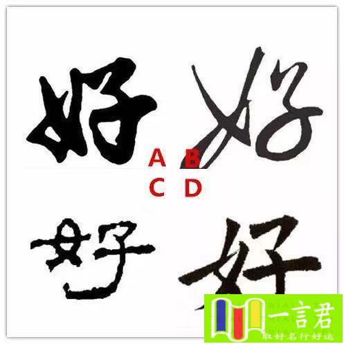 选一个字测即将发生的事，测你最近会有什么惊喜