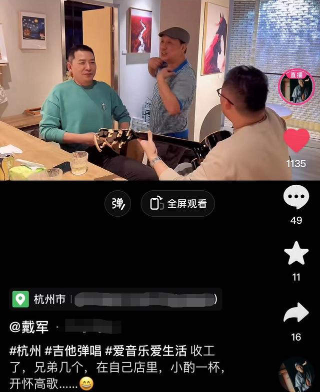 52岁属什么生肖（52岁戴军酒后当众脱衣！年过半百不显老，至今单身生活无拘无束）