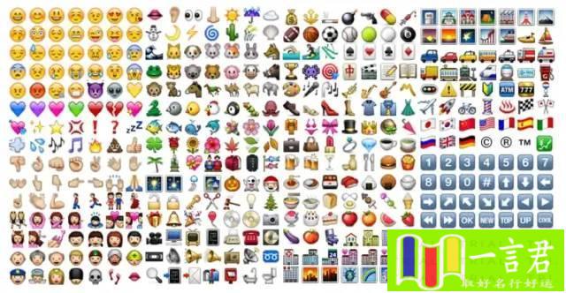 微信58个表情含义图（网络交流多用emoji，可以提升你的沟通能力，拉近陌生人距离）