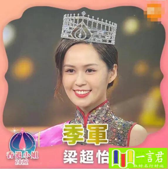 女生有点龅牙旺夫（2022年香港小姐冠亚季军三个两个龅牙，大家都不要去整牙了）