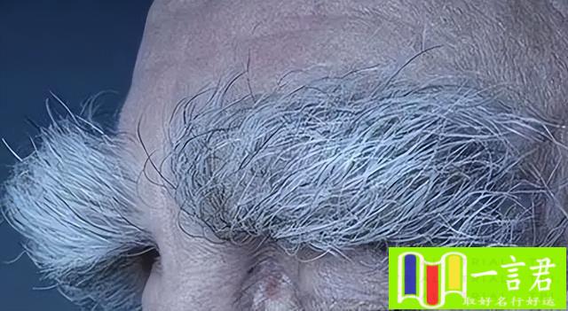 为什么算命的人说不能碰眉毛（中老年男人的眉毛变长，意味着什么？说明长寿吗？原因要心里有数）