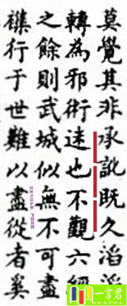 东四命西四命（“秘诀”，把风水学搞得面目全非⑤）