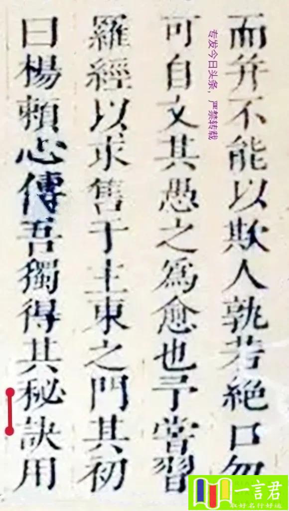 东四命西四命（“秘诀”，把风水学搞得面目全非⑤）