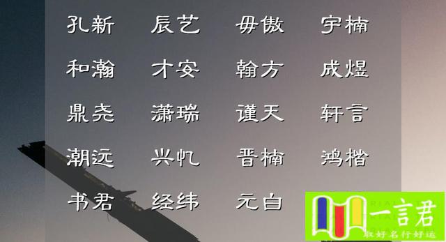 吴姓听过最顺口的名字(最吉利的男孩名字心动不已的名字精心收集)