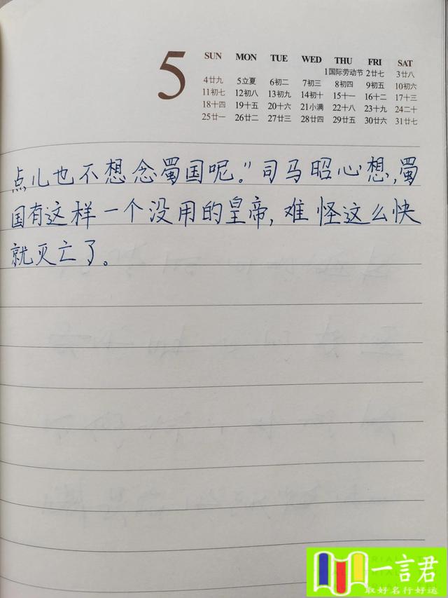 名字里带乐字好不好(一字一故事——乐)