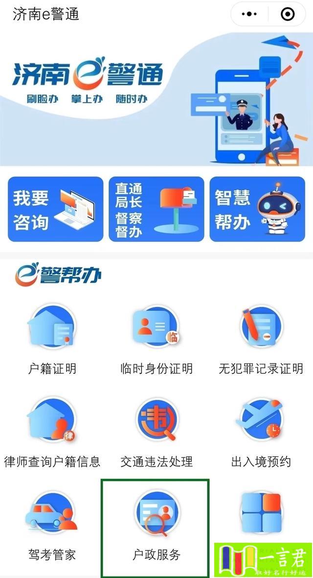 轩字五行属什么和意义取名(你孩子的名字是“爆款”吗？2022年济南人“姓名”分析报告来了！)