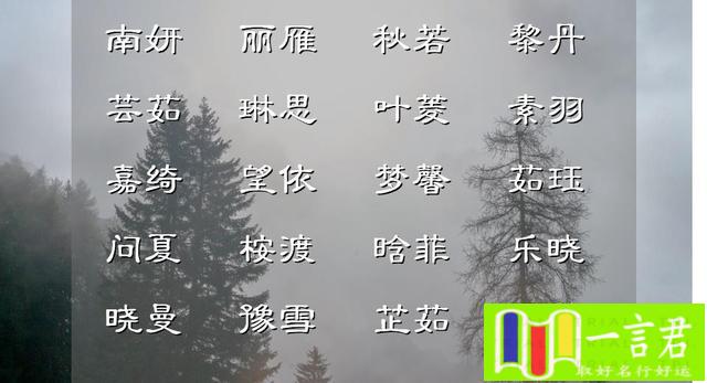 昕字的意思和含义(古典诗词里面锦上添花的女宝宝名字，个个未来可期)