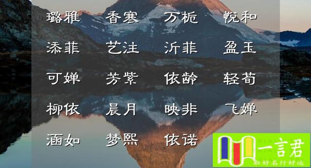 五行属土的字(温情暖心的女孩儿名字，令人再见心动)