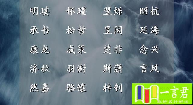 轩字五行属什么属性(诗词起名印象加分、深情厚意男宝宝名字)