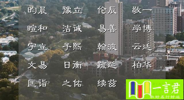 羽字取名的寓意和象征(惊艳了时光的男宝宝取名，令人再见心动)