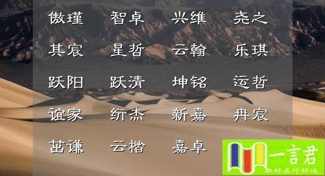 马姓顺口的名字(春季5月最新宝帅气有涵养的男宝宝起名精选)