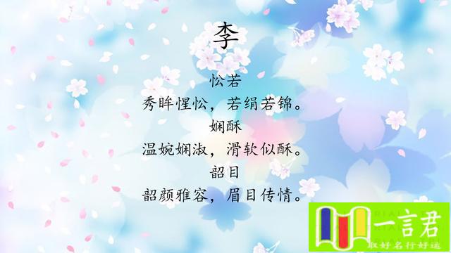 五行属土的女孩名字单字释义(「女孩名」温婉典雅的女孩名字)