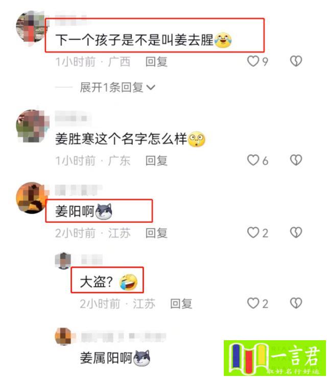 姜姓女孩起名2023年属兔（父亲姓“姜”，给孩子取名令人拍手称赞，激发网友的创作灵感）