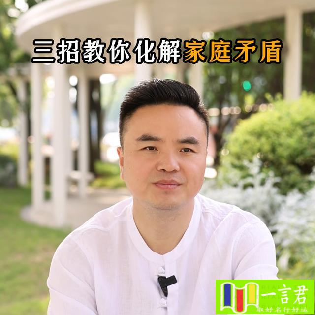 家庭不和睦挂什么挂件可以化解（三招教你化解家庭矛盾_#国学文化）