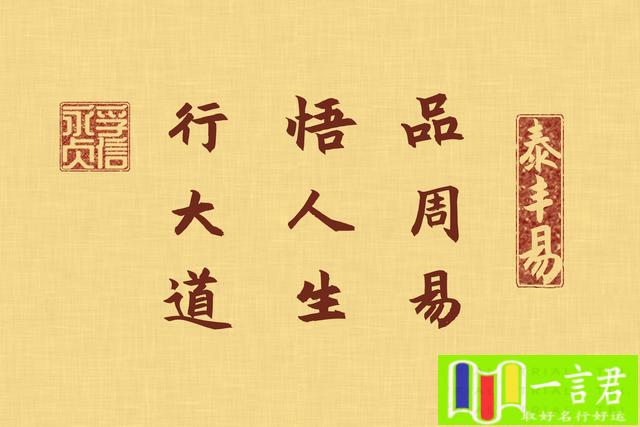 泽火革卦可以预示哪些事（《周易》释义——《革》卦）