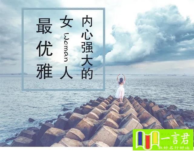 必会嫁顶级豪门的八字（让你成为「旺夫」运的人）