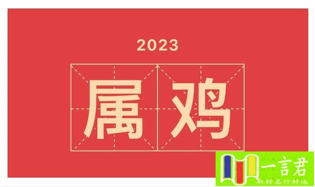 属龙和属羊的人合得来吗（12生肖2023年需注意什么，有什么潜在风险）