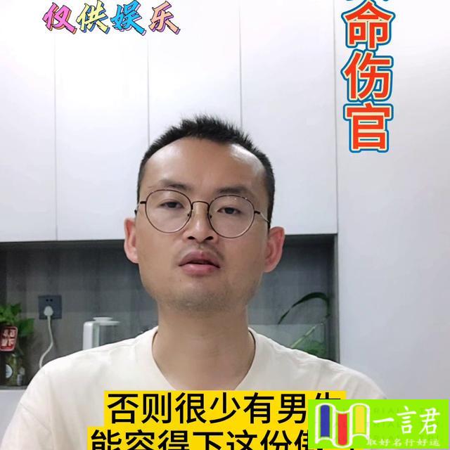 时柱伤官坐偏印（伤官在女命会怎么样#命理八字）