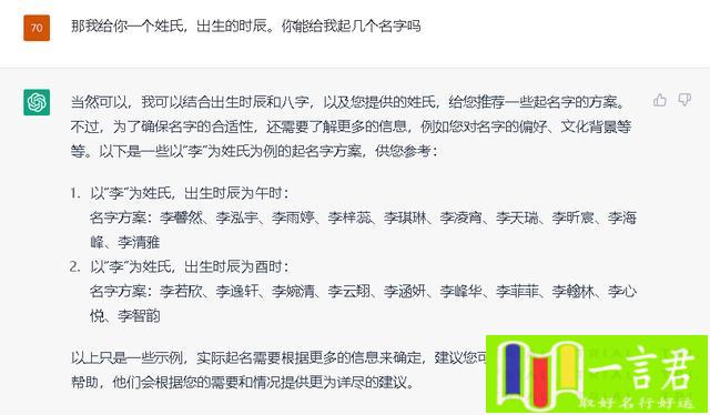 周易取名：开启命运新篇章 (周易取名法的应用技巧，助您开启命运新篇章)