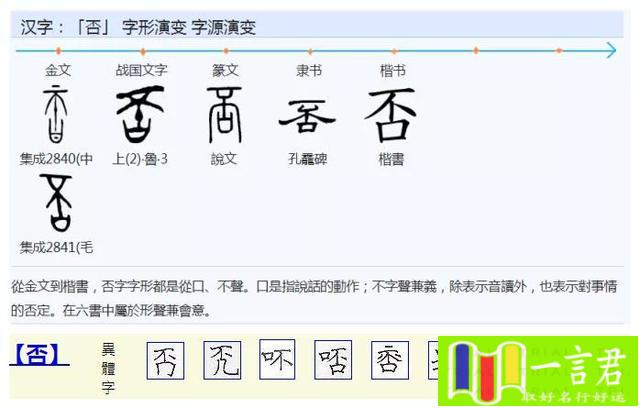 陪的意思陪字五行属什么陪字取名的寓意（陪字的五行属性）