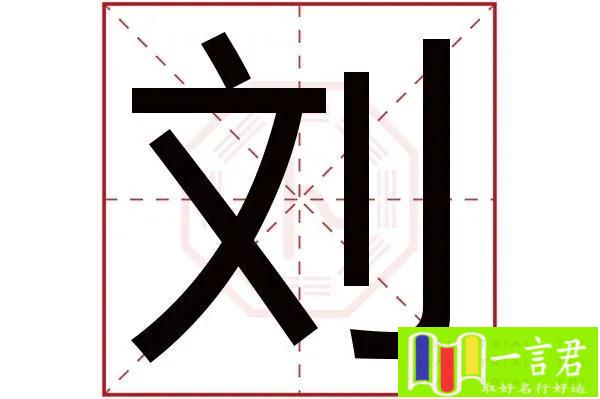 焕字五行属性及取名寓意（了解焕字在五行中的属性并理解其取名的含义）