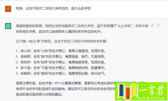 周易取名：开启命运新篇章 (周易取名法的应用技巧，助您开启命运新篇章)